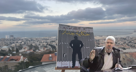 الحرية والضرورة في حكاية جدار